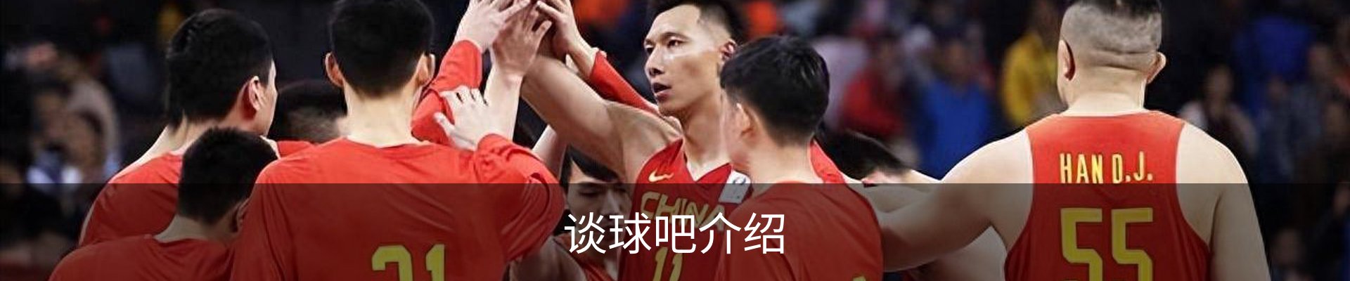 谈球吧介绍
